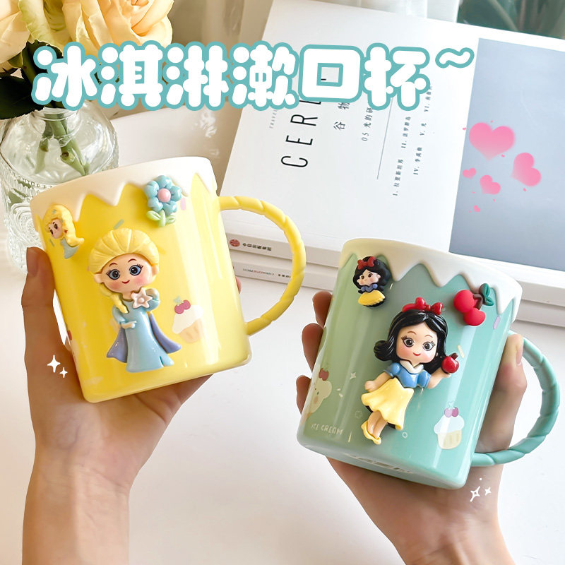 美丽公主贴片手柄杯学生宿舍家用卡通可爱男女孩防摔牙缸漱口杯子,家庭/个人清洁工具,洗漱杯,淘宝优惠券,粉丝福利购,淘宝优惠卷