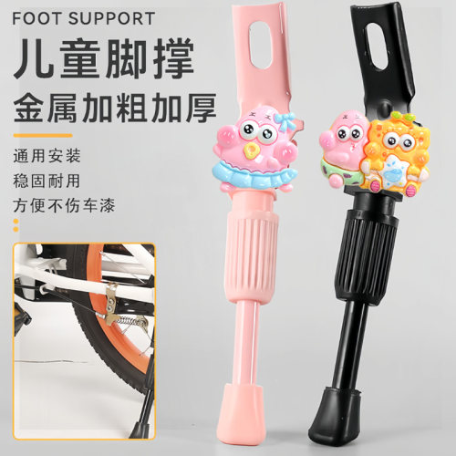 儿童自行车多款可选脚撑支架通用装饰配件送定位片加厚防滑防摔