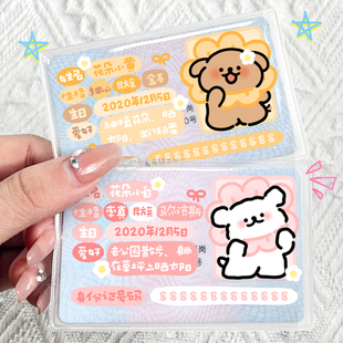 遮挡信息身份证卡套透明卡通保护隐私全覆盖创意证件套挡脸保护壳