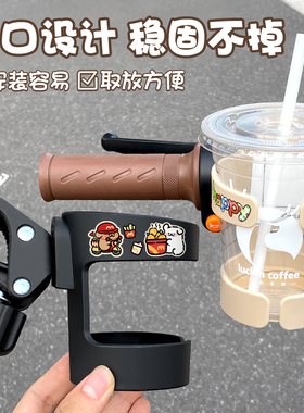 电动车水杯架自行车山地车水壶架放饮料奶茶咖啡神器免打孔置物架