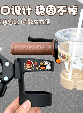 电动车水杯架自行车山地车水壶架放饮料奶茶咖啡神器免打孔置物架