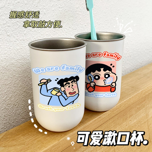 蜡笔小新漱口杯不锈钢情侣一对高颜值可爱洗漱杯子家用防霉男女