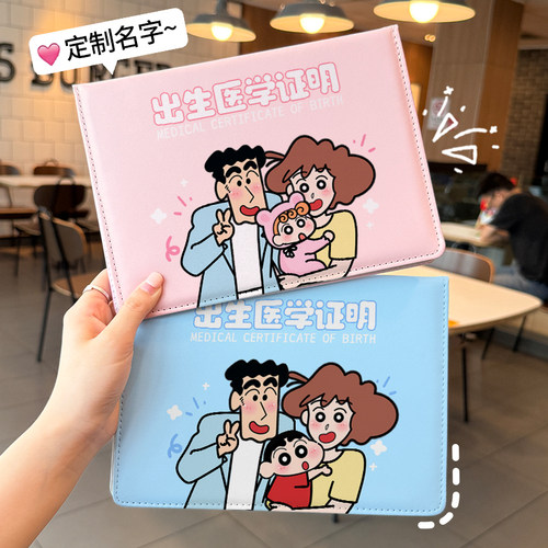 蜡笔小新一家人宝宝出生证明保护套卡通可爱预防接种证儿童疫苗本