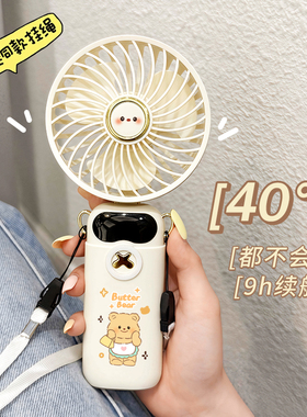 黄油小熊手持风扇随身便携式创意usb充电款折叠挂脖小型静音电扇