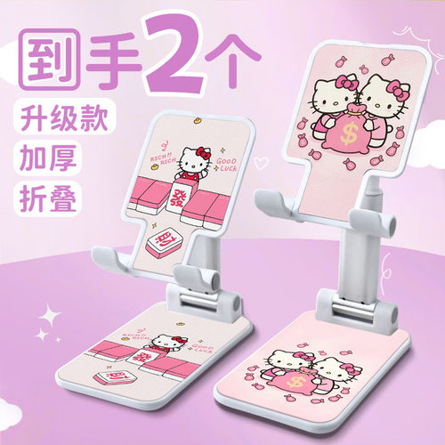 可爱桌面手机支架手机iPad平板通用折叠便携多功能可调节可升降