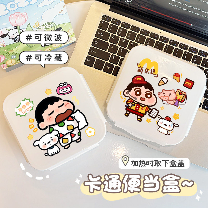 高颜值小新卡通饭盒上班族学生带饭便当盒水果分装盒可进微波炉盒,餐饮具,保鲜盒,淘宝优惠券,粉丝福利购,淘宝优惠卷