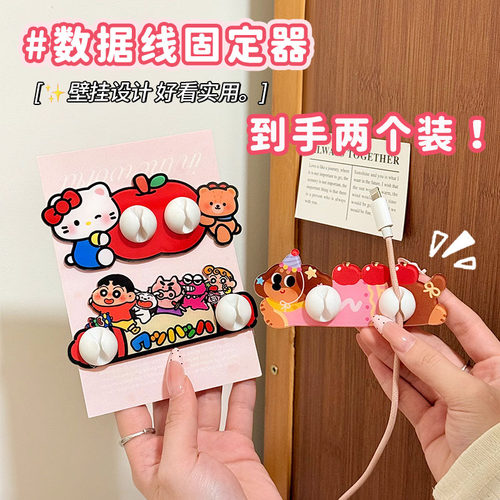 数据线收纳器床头手机充电线理线器卡扣收纳创意固定器集线器桌面