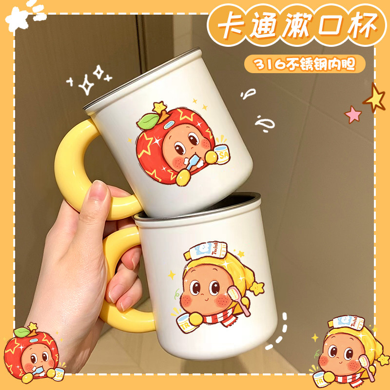 可爱星星人漱口杯不锈钢牙刷杯防霉抗菌洗漱杯儿童刷牙杯防摔水杯