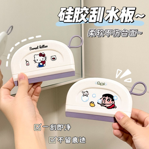 洗手台刮水器迷你台面刮水板浴室擦玻璃神器镜子车窗除雾清洁工具