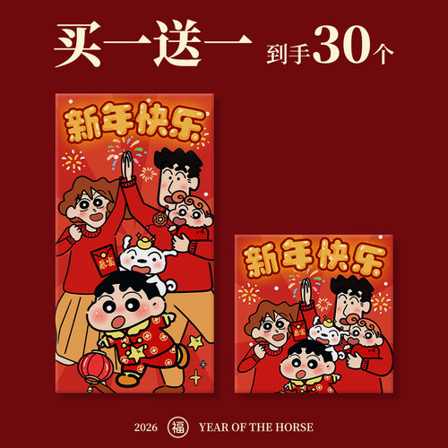千元利是封儿童新年红包袋可爱压岁包马年2026新款红包创意大号