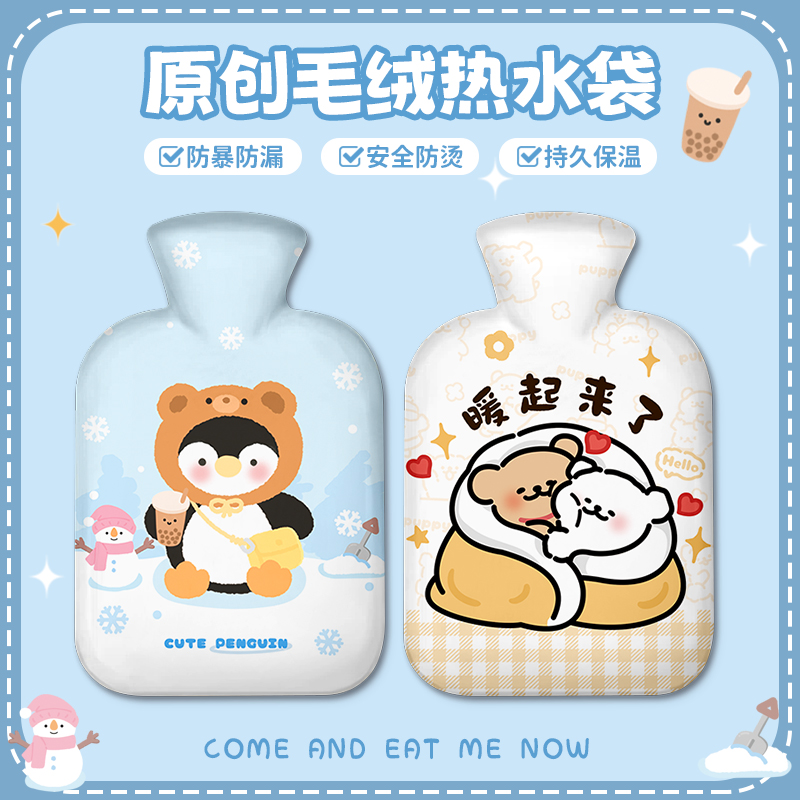 可爱线条小狗加厚加大毛绒热水袋暖宝宝冬天女生用宿舍注水暖水袋