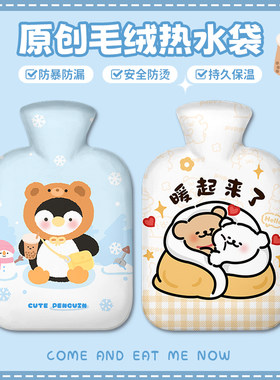 可爱小狗加厚加大毛绒热水袋暖宝宝冬天女生用宿舍注水暖水袋