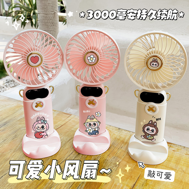可爱布布手持风扇静音充电小风扇学生可爱便携随身折叠迷你电风扇