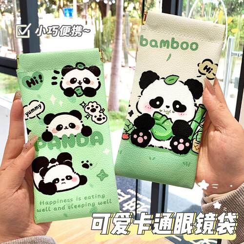 卡通熊猫眼镜袋眼镜收纳包自动闭合学生儿童近视眼镜墨镜收纳袋