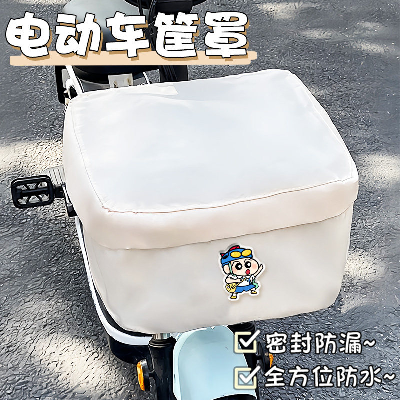 适用于雅迪爱玛电动车前车筐防雨罩防晒电瓶自行车篮子物兜防水套
