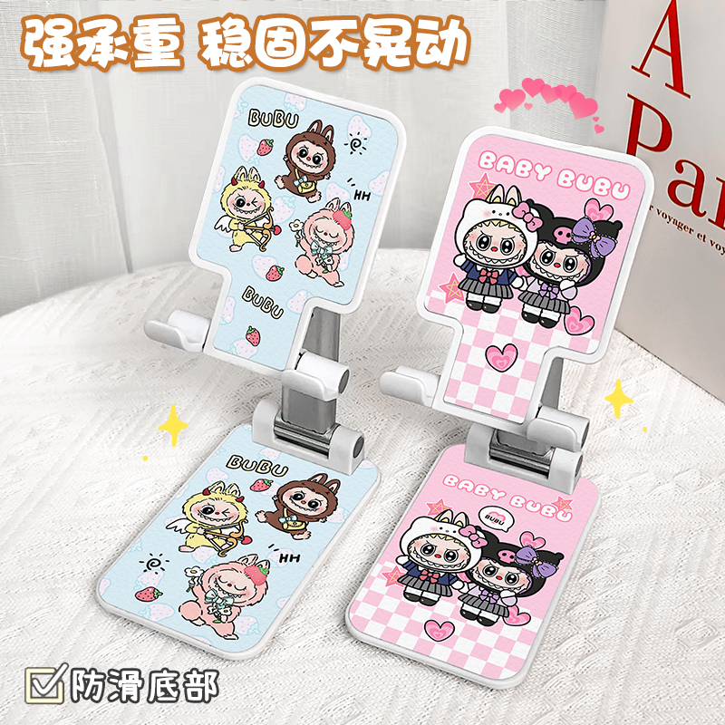 可爱拉布布ipad平板支撑架万能通用手机桌面支架折叠懒人手机架