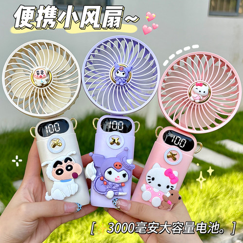 可爱卡通手持贴片小风扇便携式随身小型迷你学生宿舍桌面usb风扇