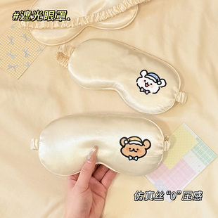 睡眠遮光眼罩仿真丝睡觉护眼透气卡通男女孩可爱儿童学生午睡专用