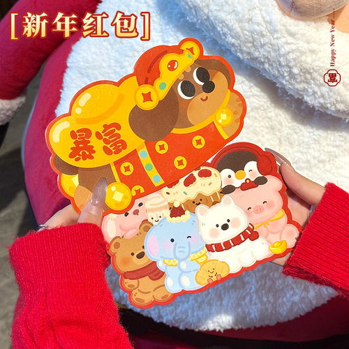 小狗2026新年利是封新中式可爱过年压岁钱异形红包新款造型袋