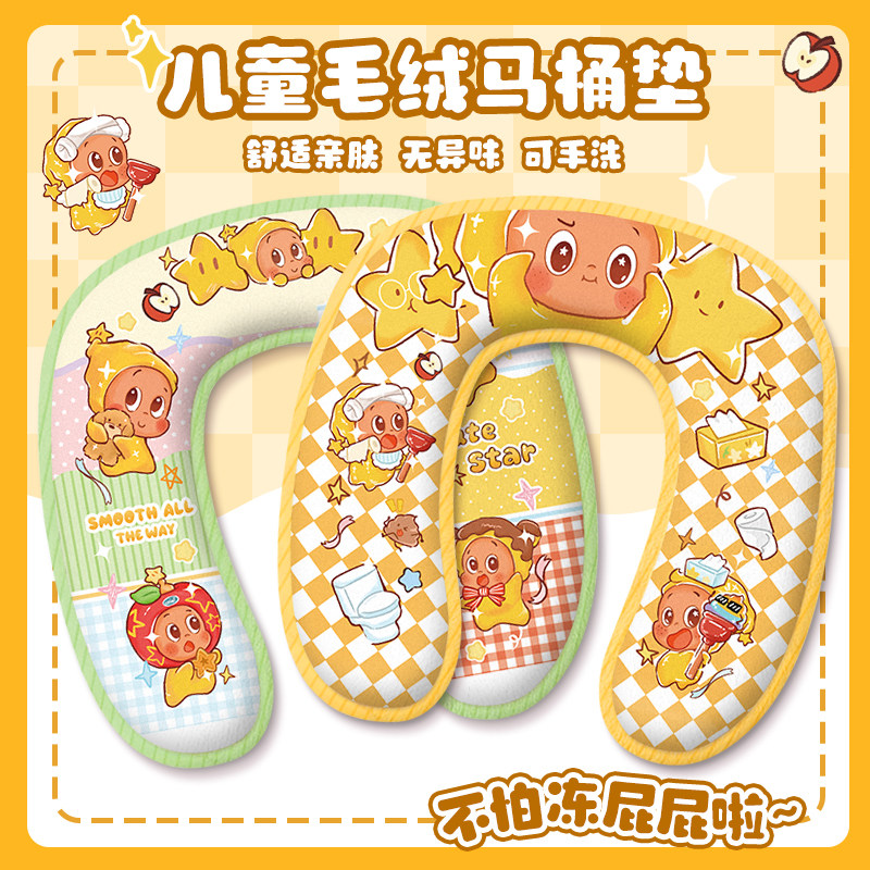 毛绒儿童U型马桶垫通用冬季加绒厚实绒柔高级感毛绒坐垫家用卡通