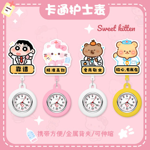 背夹款可伸缩护士表可医生怀表胸表学生考试医用防水电子挂表硅胶