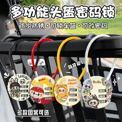 电动车车筐篮头盔钢丝密码锁挂锁大学宿舍柜子书包箱包小号锁车头
