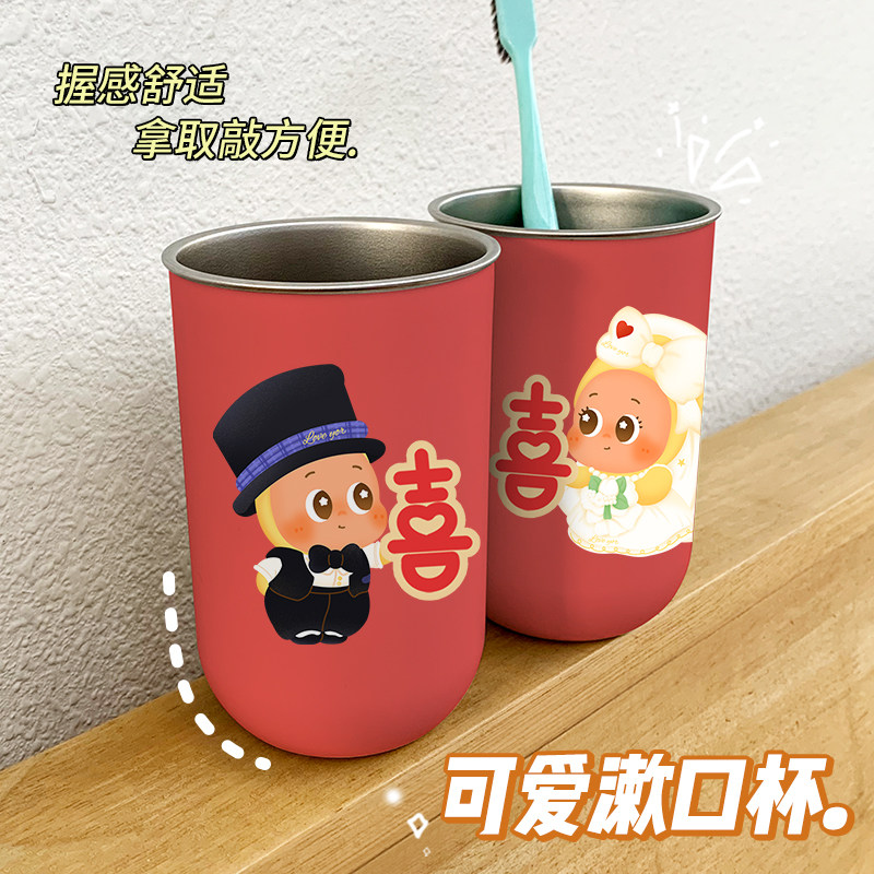 订婚结婚洗漱杯牙刷杯套装陪嫁情侣新婚用红色不锈钢漱口杯牙杯