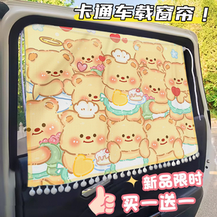 车窗遮阳帘宝宝车内隐私帘婴儿防晒隔热吸盘遮光帘 汽车窗帘吸盘式