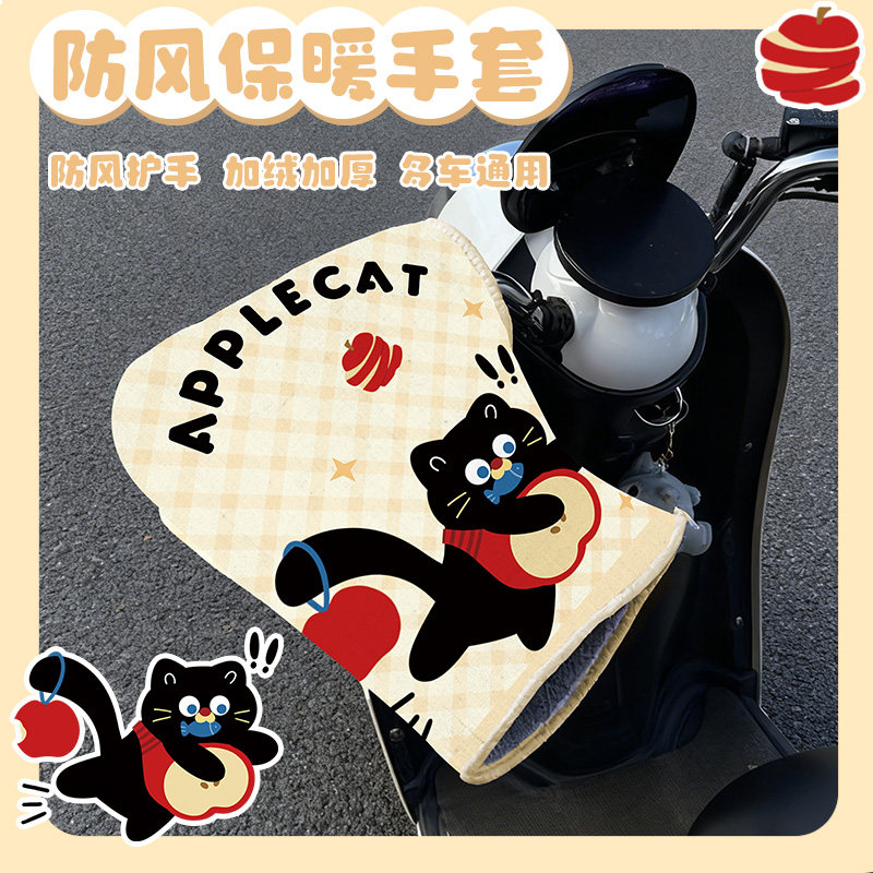 苹果黑猫冬天专用电瓶摩托车手套防风保暖电动车手套加绒加厚防水,电动车/配件/交通工具,电动车手套/护手,淘宝优惠券,粉丝福利购,淘宝优惠卷