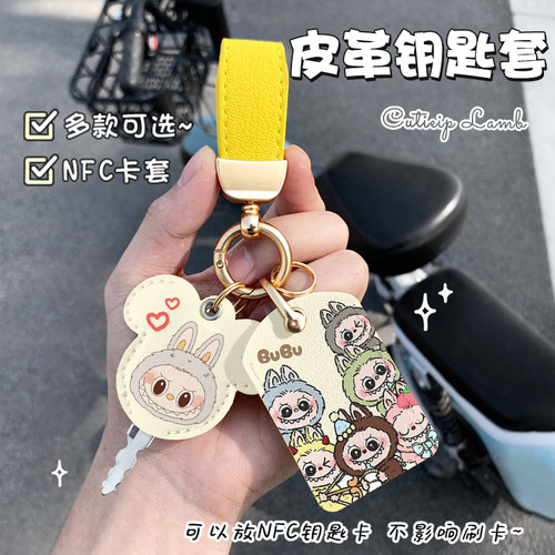 电瓶车感应卡电动车nfc卡套小区门禁卡套钥匙套可爱拉布布保护套