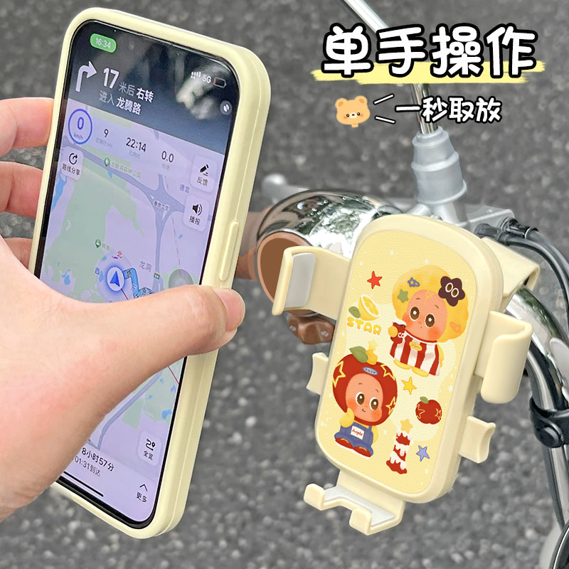 电动车支架电动车手机支架2025新款卡通可爱自行车导航固定支撑架