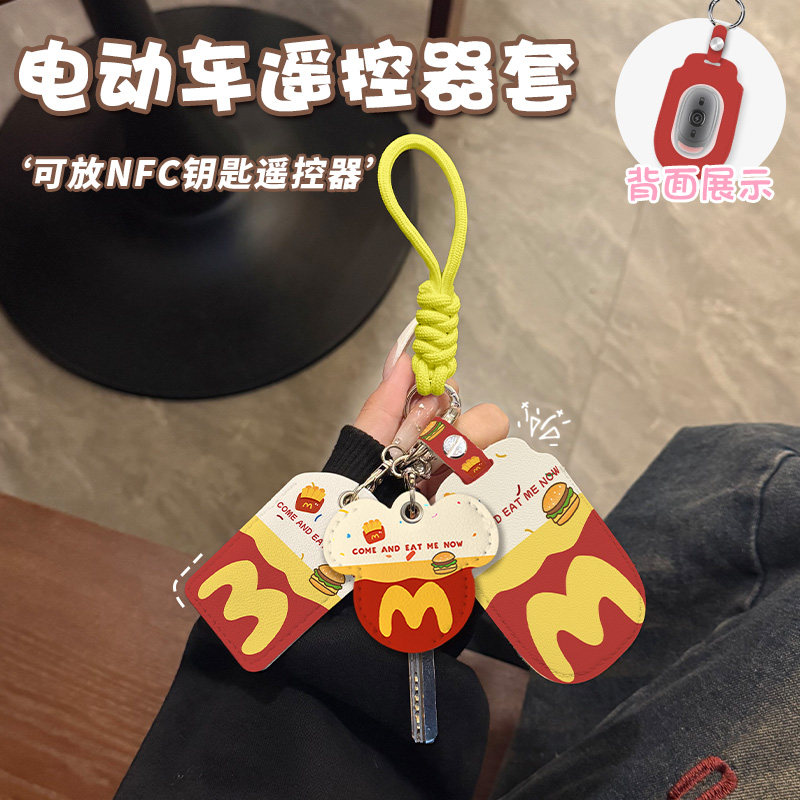 通用卡通可爱电动车钥匙套NFC门禁卡保护套公交车刷卡可感应皮套