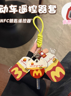 通用卡通可爱电动车钥匙套NFC门禁卡保护套公交车刷卡可感应皮套
