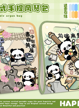 绿色熊猫试卷收纳袋风琴包学生初中生专用插页文件袋档案文具用品