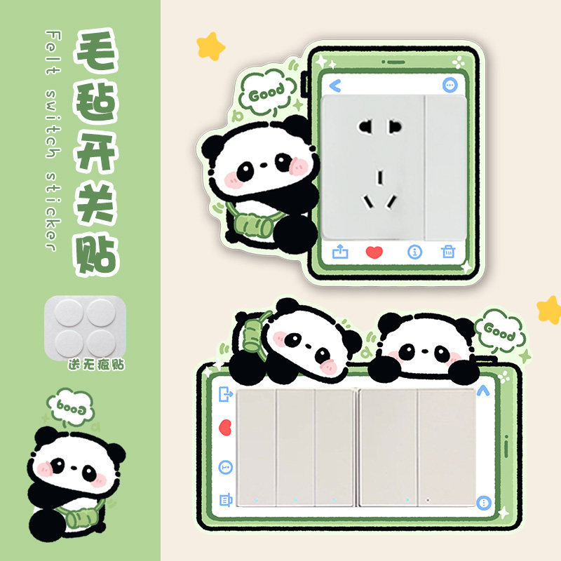 创意可爱熊猫开关边框套墙贴插座面板遮丑可爱墙灯开关装饰贴卡通,家居饰品,开关贴,淘宝优惠券,粉丝福利购,淘宝优惠卷