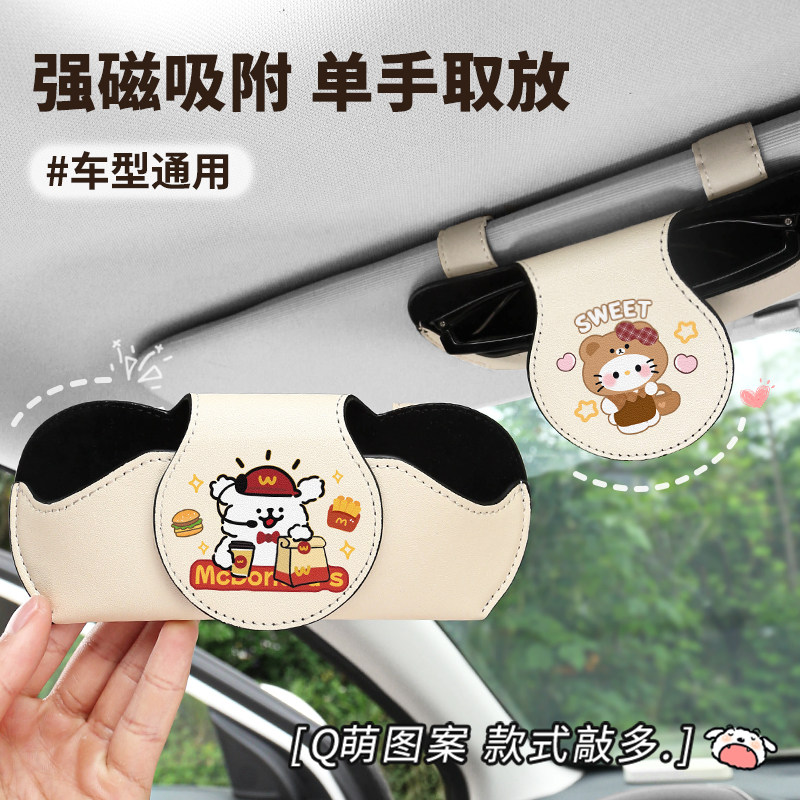 车载眼镜夹线条狗车用遮阳板卡通墨镜收纳夹车上挂眼镜放置架可爱,汽车用品/电子/清洗/改装,车用眼镜夹/票据夹,淘宝优惠券,粉丝福利购,淘宝优惠卷
