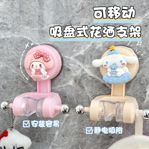 儿童万向花洒架支架卡通免打孔淋浴喷头吸盘浴室固定神器淋雨挂钩