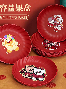 家用糖果水果盘零食盘过年春节方盘布置新年红色果盘2026新款马年