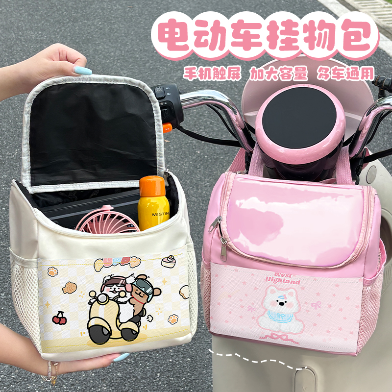 储物包电动车收纳袋电动车挂物包立体加大挂兜座垫前置手机包挂袋
