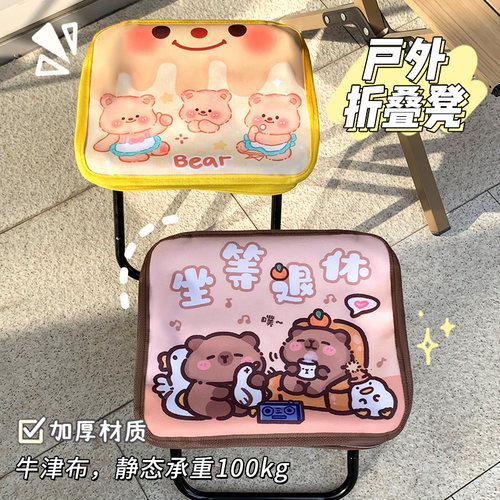 创意笔袋折叠凳椅户外板凳野餐便携式露营小马扎钓鱼高强承重神器