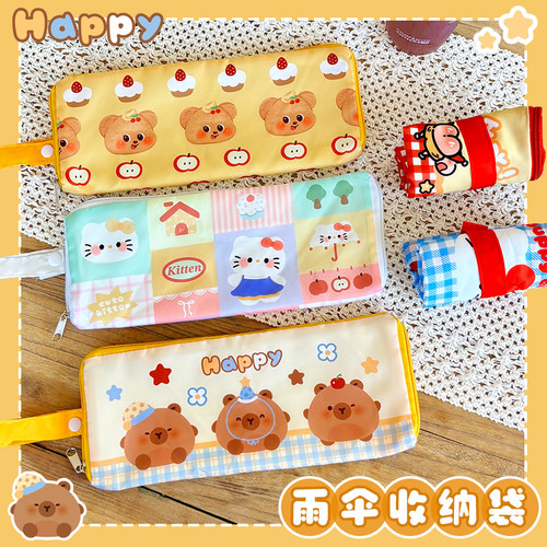 高颜值雨伞收纳袋伞套随身雨伞套便携收纳包卡通吸水伞袋可悬挂袋