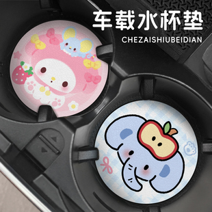 可爱卡通汽车杯垫车载好物卡通可爱装饰品防滑隔热耐高温车载杯垫