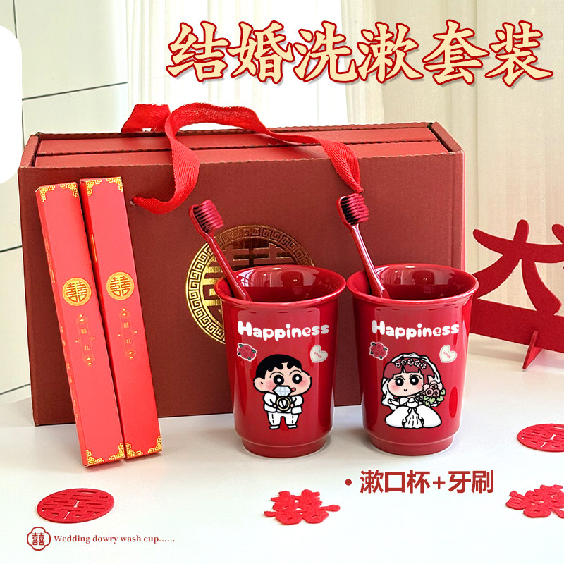 结婚洗漱杯套装防发霉情侣刷牙杯陶瓷红色嫁妆陪嫁用品新婚漱口杯