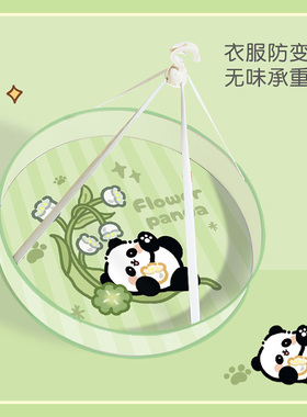 绿色熊猫折叠晾衣网袜子晾衣篮晾晒平铺的网兜家用衣服专用晾衣架