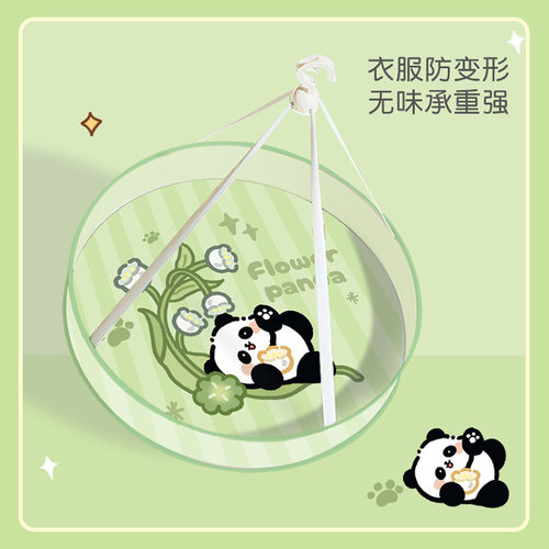 绿色熊猫折叠晾衣网袜子晾衣篮晾晒平铺的网兜家用衣服专用晾衣架