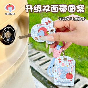 卡通电动车钥匙保护套遥控器NFC电梯门禁卡电瓶车钥匙扣装饰挂件