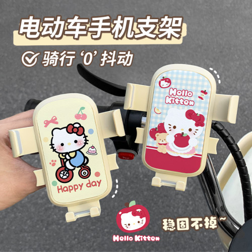 可爱kt卡通电动车手机支架2026新款防震自行车电瓶车通用款支架