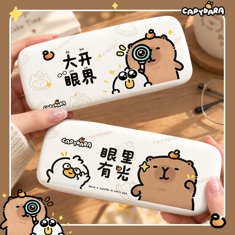 眼镜盒防压便携轻巧可爱近视眼镜收纳学生创意卡皮巴拉大开眼界款