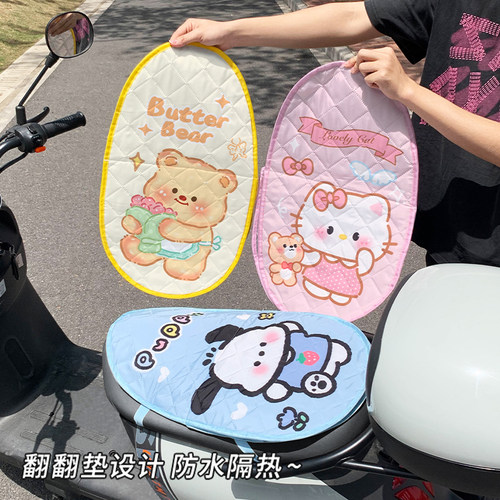 夏季电动车卡通防晒坐垫翻翻垫套电瓶座套屁股垫车座套隔热座位套