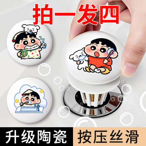 可爱陶瓷贴纸洗手池漏水塞洗脸盆下水器弹跳芯洗手盆水池漏塞按压